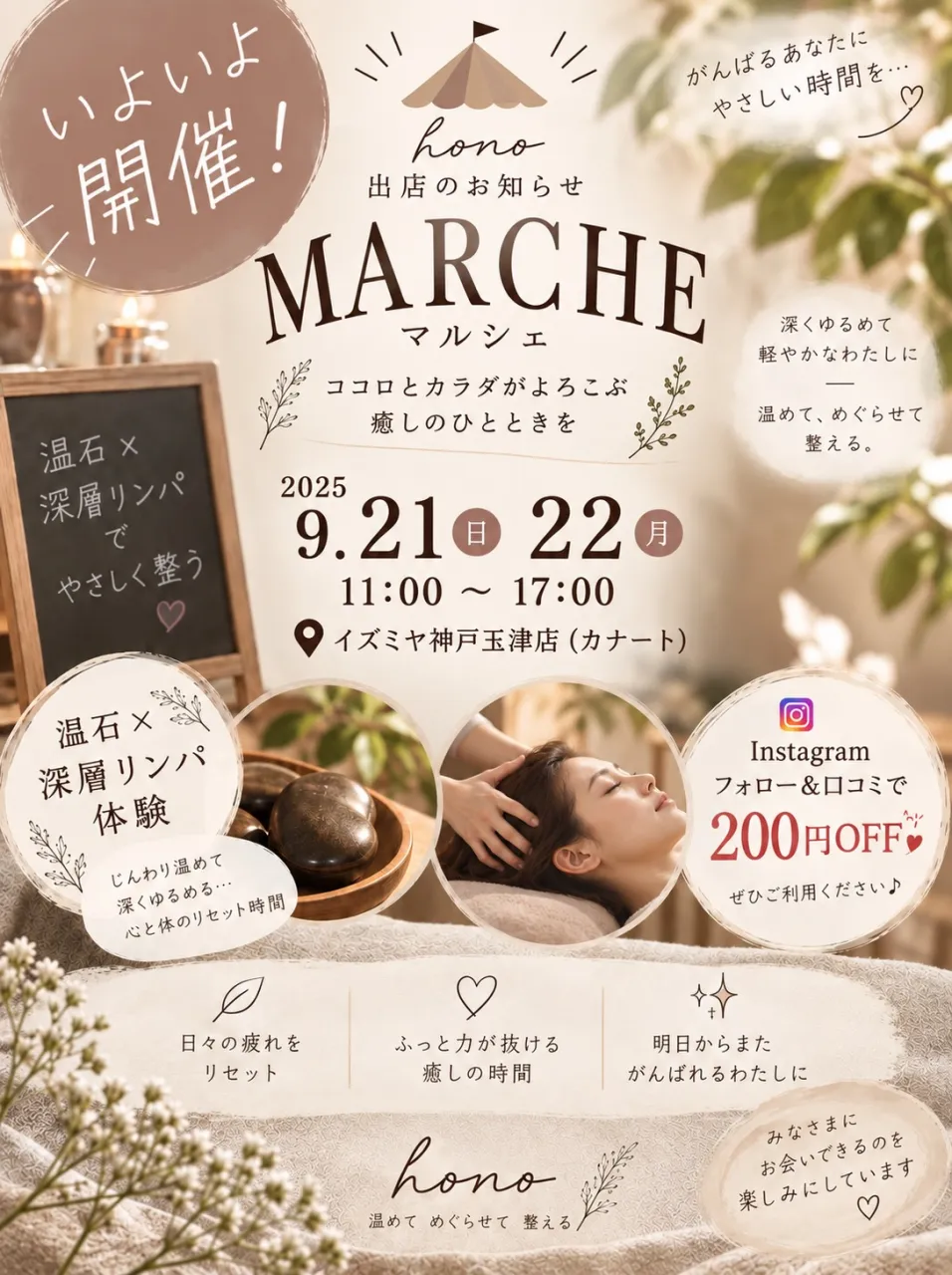 いよいよ明日から2日間