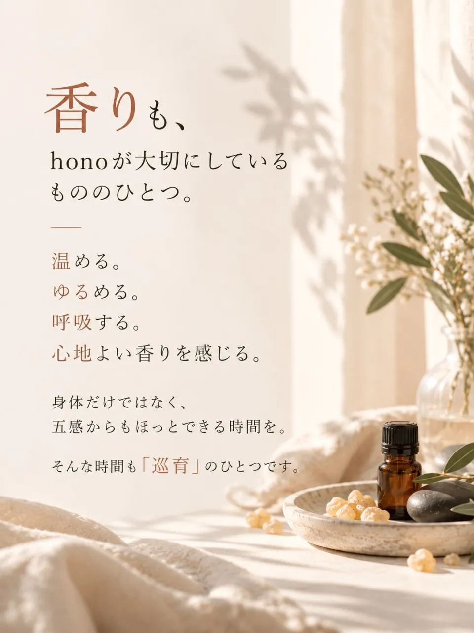 香りって、不思議です。