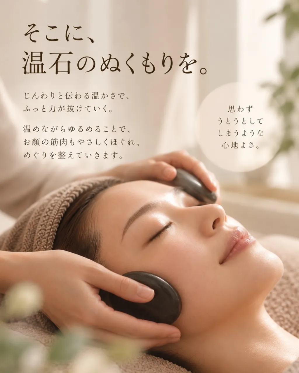 フェイシャルマッサージは、ただ撫でるだけじゃない。