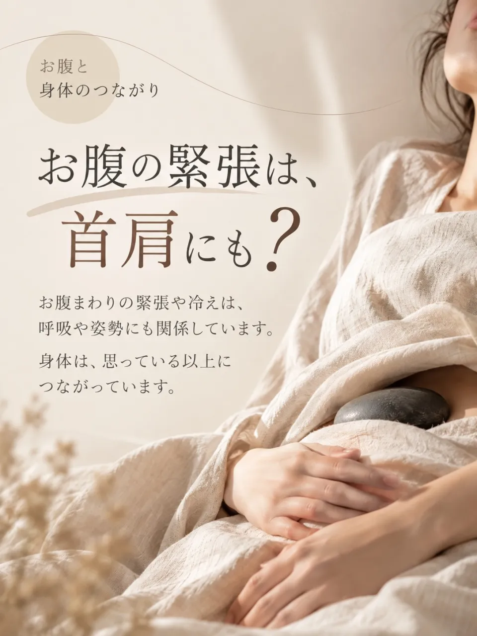 顔のたるみと、お腹の冷え。
