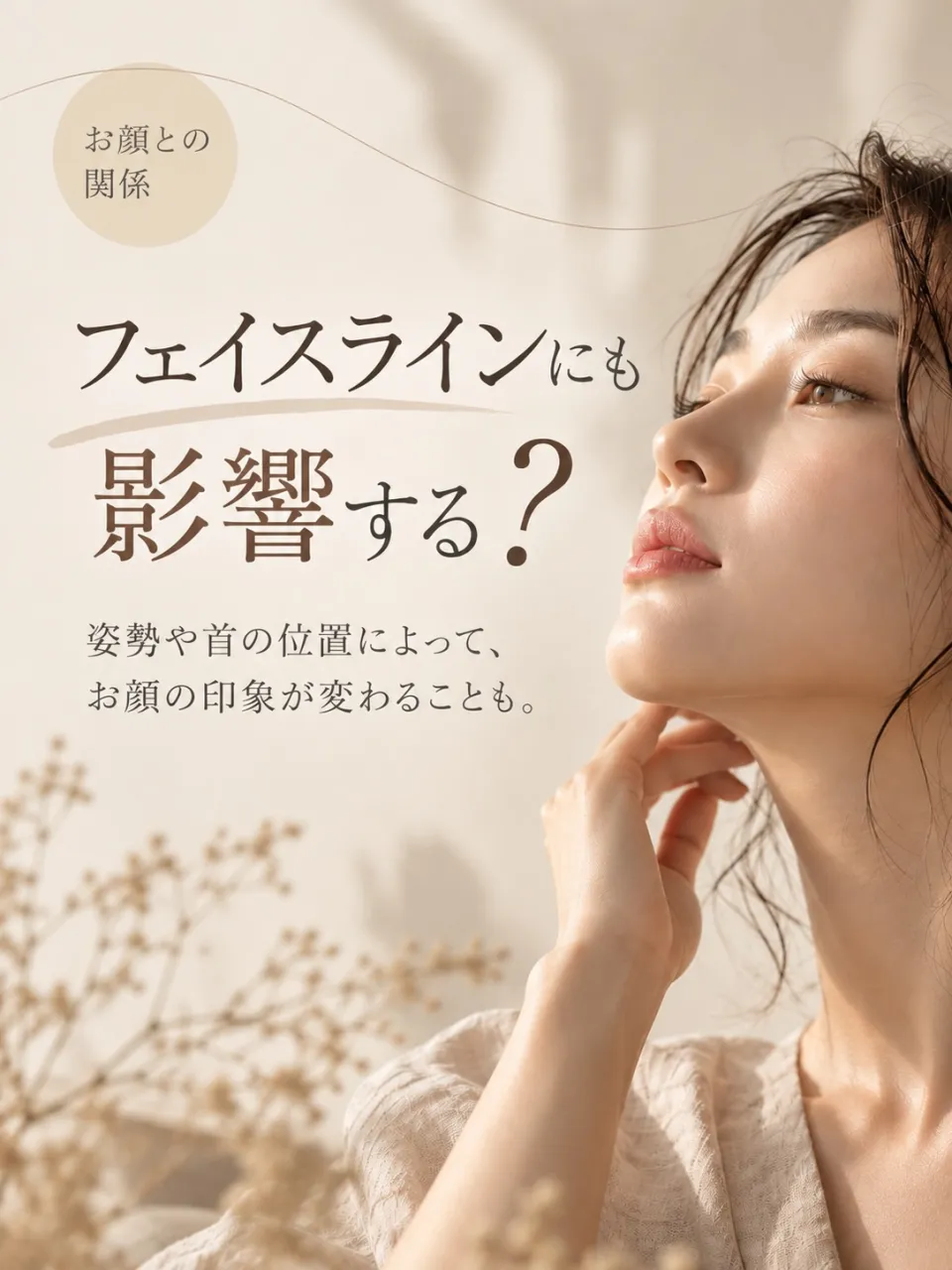 顔のたるみと、お腹の冷え。