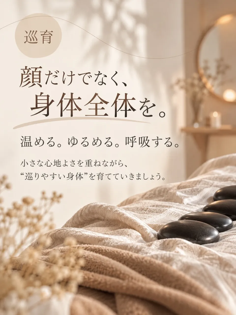 顔のたるみと、お腹の冷え。