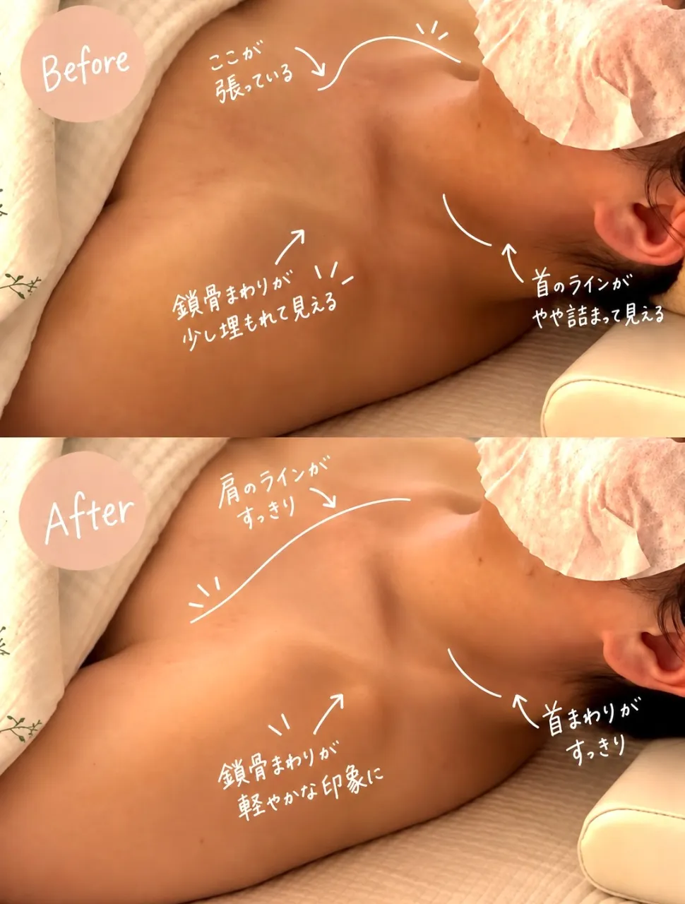 首肩のライン、こんなに印象が変わる！