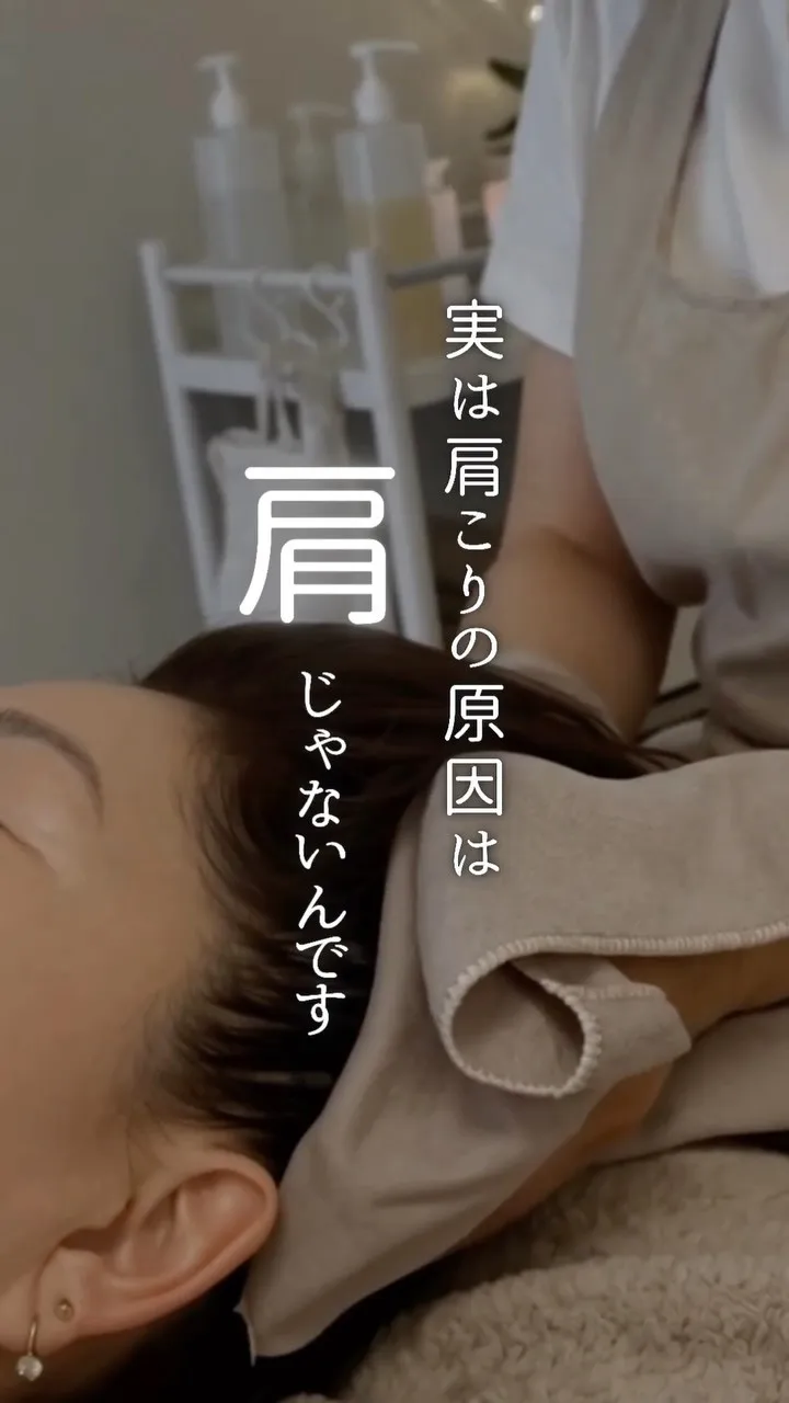 実は、肩こりの原因は肩じゃない。