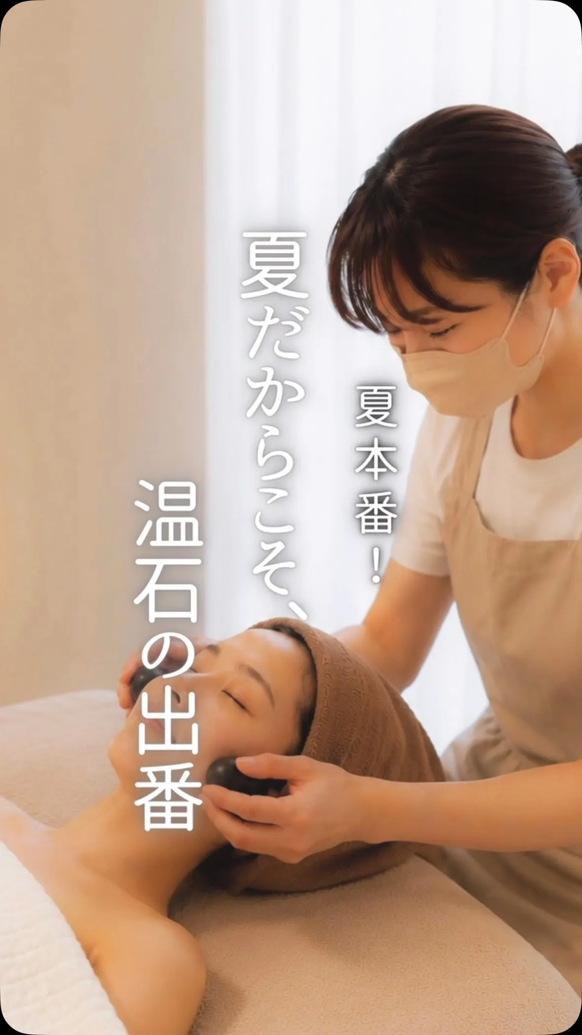夏は暑いから、冷えていない。