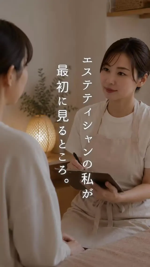 私は、肩こりのお客様でも肩だけを見ていません。