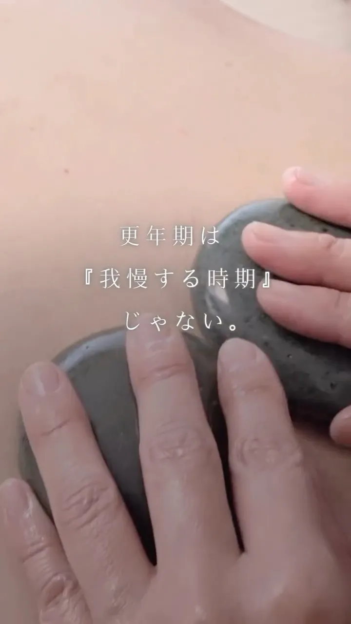 更年期は避けられません。