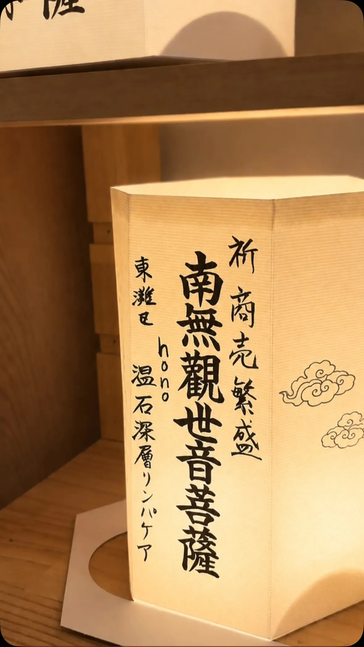 令和八年八月八日